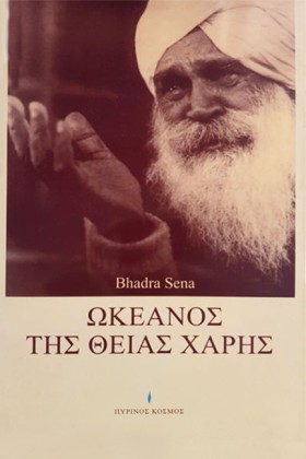 ΩΚΕΑΝΟΣ ΤΗ &hellip;