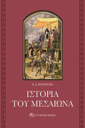 ΙΣΤΟΡΙΑ ΤΟ &hellip;