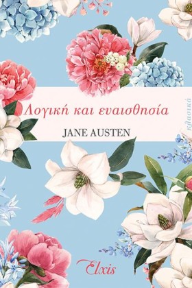 ΛΟΓΙΚΗ ΚΑΙ …