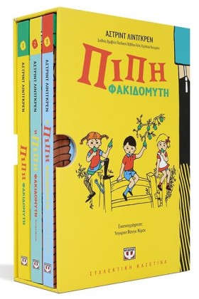 ΚΑΣΕΤΙΝΑ - …