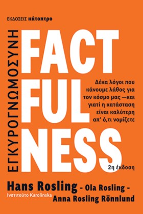 FACTFULNES &hellip;