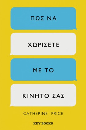 ΠΩΣ ΝΑ ΧΩΡ &hellip;