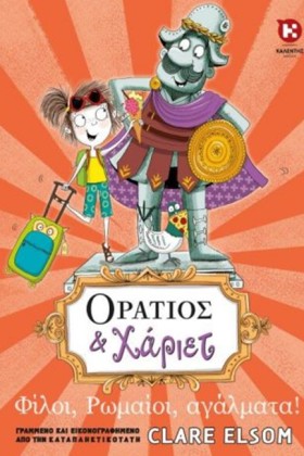 ΟΡΑΤΙΟΣ ΚΑ …