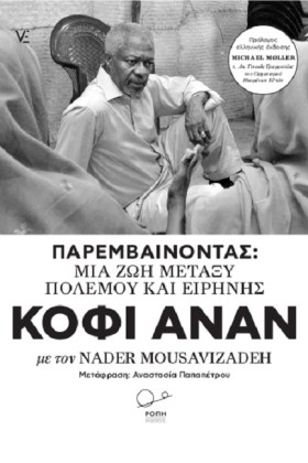 ΠΑΡΕΜΒΑΙΝΟ …