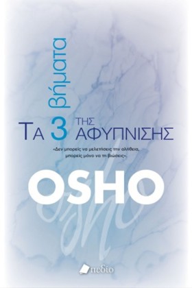 ΤΑ 3 ΒΗΜΑΤ &hellip;