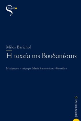 Η ΤΑΧΕΙΑ Τ …