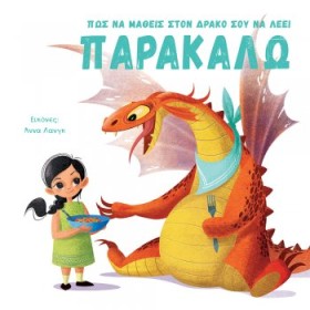 ΠΩΣ ΝΑ ΜΑΘ …
