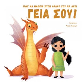 ΠΩΣ ΝΑ ΜΑΘ &hellip;