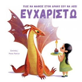 ΠΩΣ ΝΑ ΜΑΘ &hellip;
