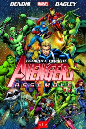 AVENGERS A &hellip;
