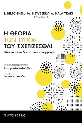 Η ΘΕΩΡΙΑ Τ &hellip;