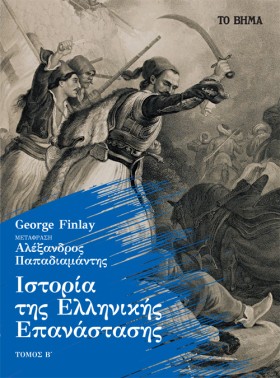 ΙΣΤΟΡΙΑ ΤΗ &hellip;