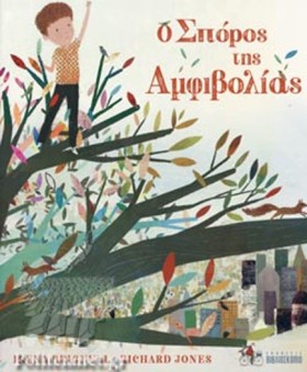 Ο ΣΠΟΡΟΣ Τ &hellip;