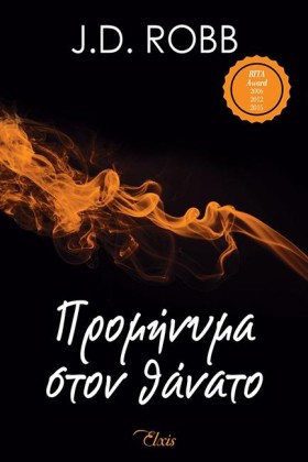 ΠΡΟΜΗΝΥΜΑ &hellip;