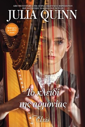 ΤΟ ΚΛΕΙΔΙ &hellip;