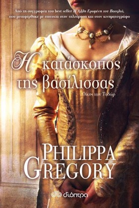 Η ΚΑΤΑΣΚΟΠ …