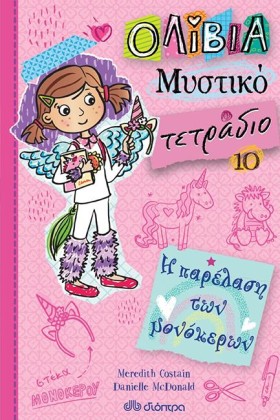 Η ΠΑΡΕΛΑΣΗ &hellip;