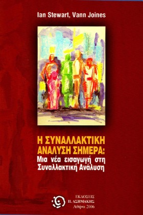 Η ΣΥΝΑΛΛΑΚ &hellip;