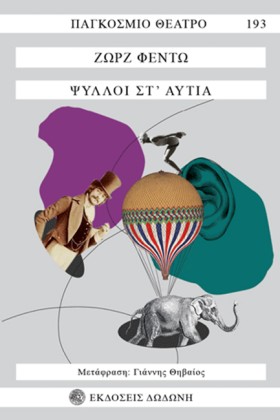 ΨΥΛΛΟΙ ΣΤ &hellip;