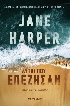 ΑΥΤΟΙ ΠΟΥ …