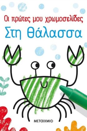 ΟΙ ΠΡΩΤΕΣ &hellip;