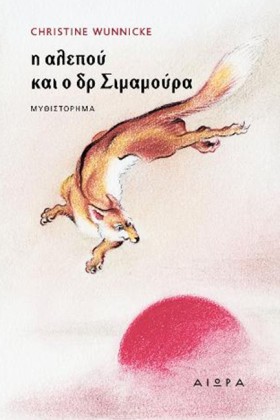 Η ΑΛΕΠΟΥ Κ …