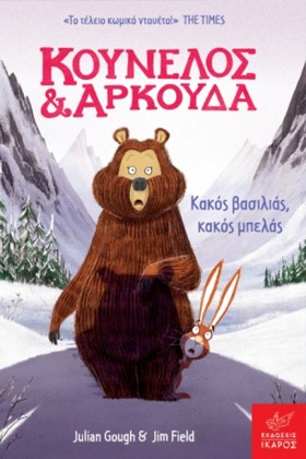 ΚΟΥΝΕΛΟΣ Κ &hellip;