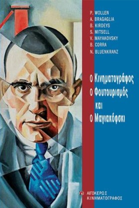 Ο ΚΙΝΗΜΑΤΟ &hellip;