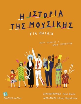 ΙΣΤΟΡΙΑ ΤΗ &hellip;