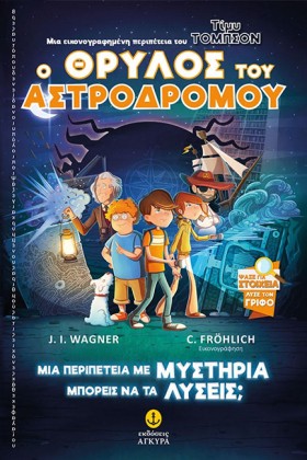 ΤΙΜΥ ΤΟΜΠΣ &hellip;