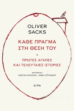 ΚΑΘΕ ΠΡΑΓΜ …