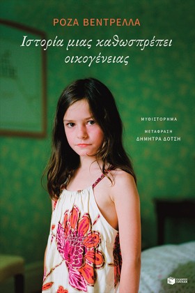 ΙΣΤΟΡΙΑ ΜΙ &hellip;