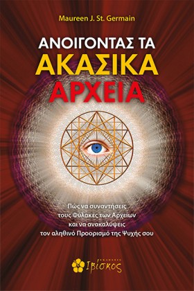 ΑΝΟΙΓΟΝΤΑΣ &hellip;