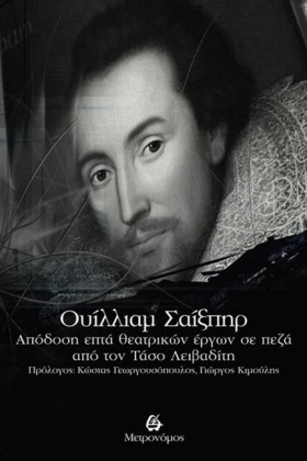 ΟΥΙΛΛΙΑΜ Σ &hellip;