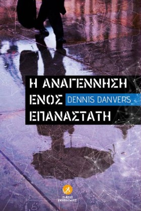 Η ΑΝΑΓΕΝΝΗ …