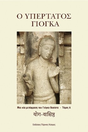 Ο ΥΠΕΡΤΑΤΟ &hellip;