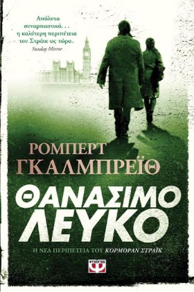 ΘΑΝΑΣΙΜΟ Λ &hellip;