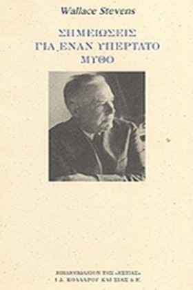 ΣΗΜΕΙΩΣΕΙΣ …