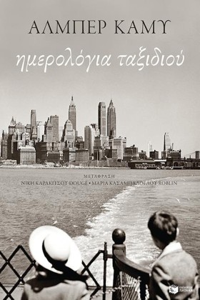 ΗΜΕΡΟΛΟΓΙΑ &hellip;
