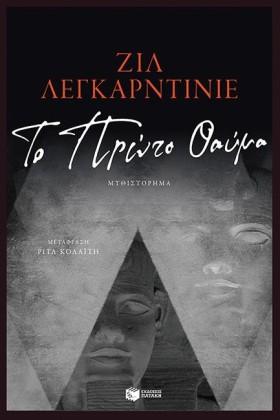 ΤΟ ΠΡΩΤΟ Θ &hellip;