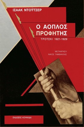 Ο ΑΟΠΛΟΣ Π &hellip;