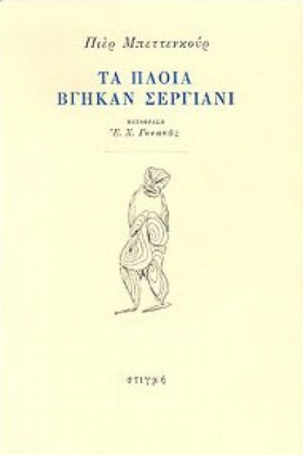 ΤΑ ΠΛΟΙΑ Β &hellip;