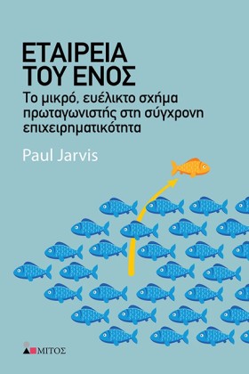 ΕΤΑΙΡΕΙΑ Τ …