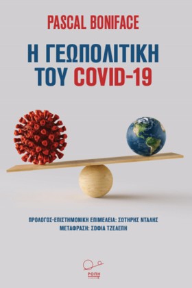 Η ΓΕΩΠΟΛΙΤ …
