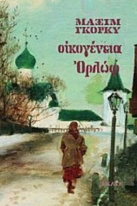 ΟΙΚΟΓΕΝΕΙΑ &hellip;