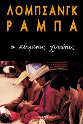 Ο ΚΙΤΡΙΝΟΣ &hellip;
