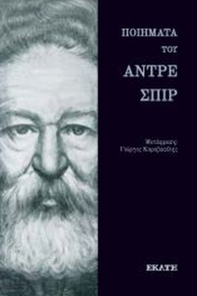 ΠΟΙΗΜΑΤΑ Τ &hellip;