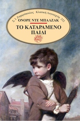 ΤΟ ΚΑΤΑΡΑΜ …