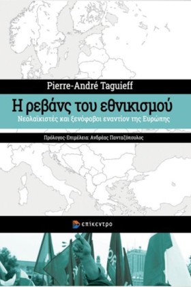 Η ΡΕΒΑΝΣ Τ &hellip;