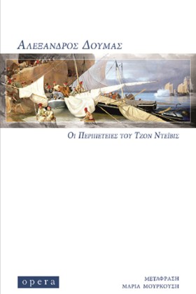 ΟΙ ΠΕΡΙΠΕΤ &hellip;